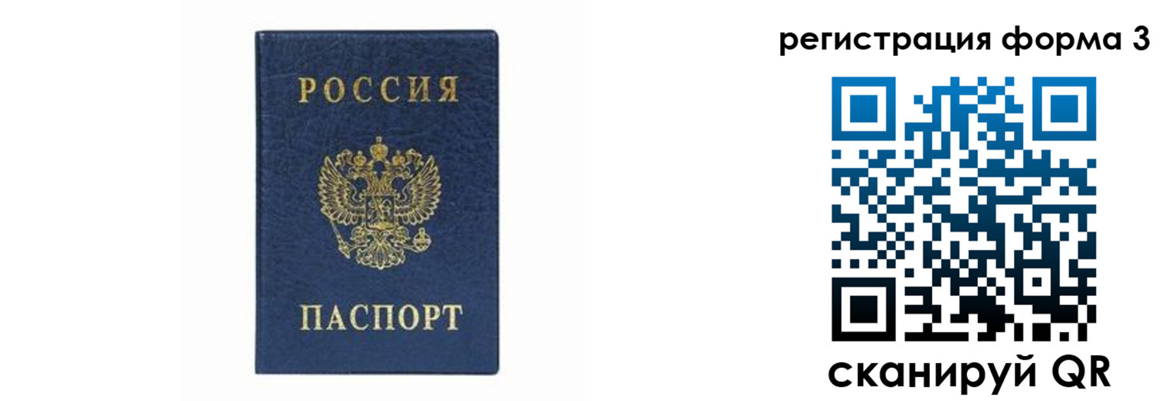 временная регистрация законно в Кашире