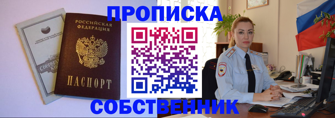 пропишу в квартире в Кашире