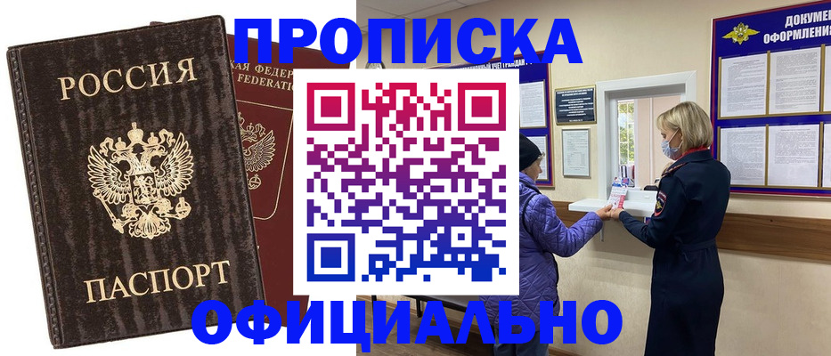 регистрация в Кашире