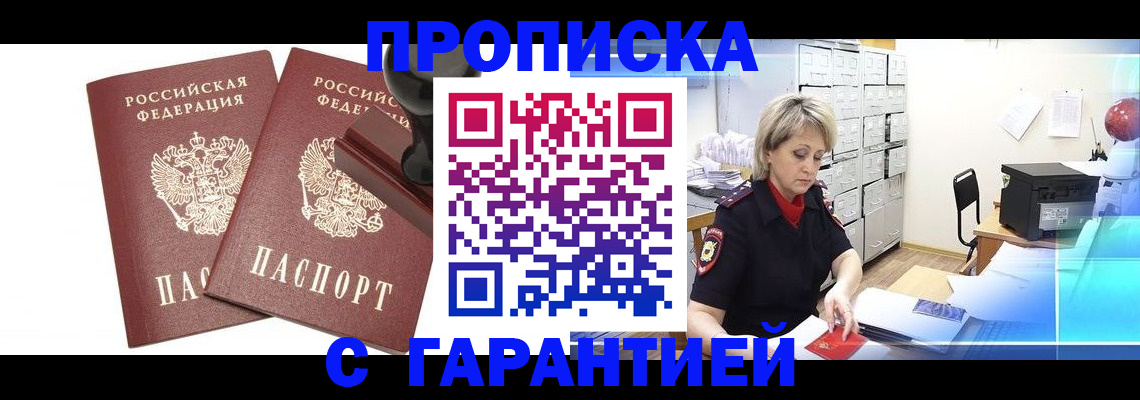 временная регистрация адрес в Кашире