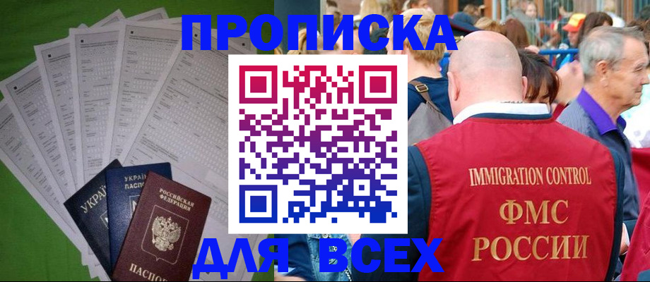найти адрес прописки в Кашире