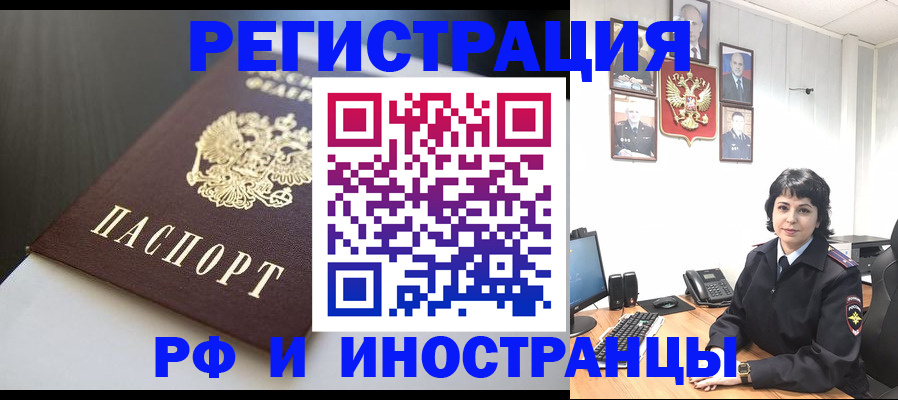 прописка для военкомата в Кашире